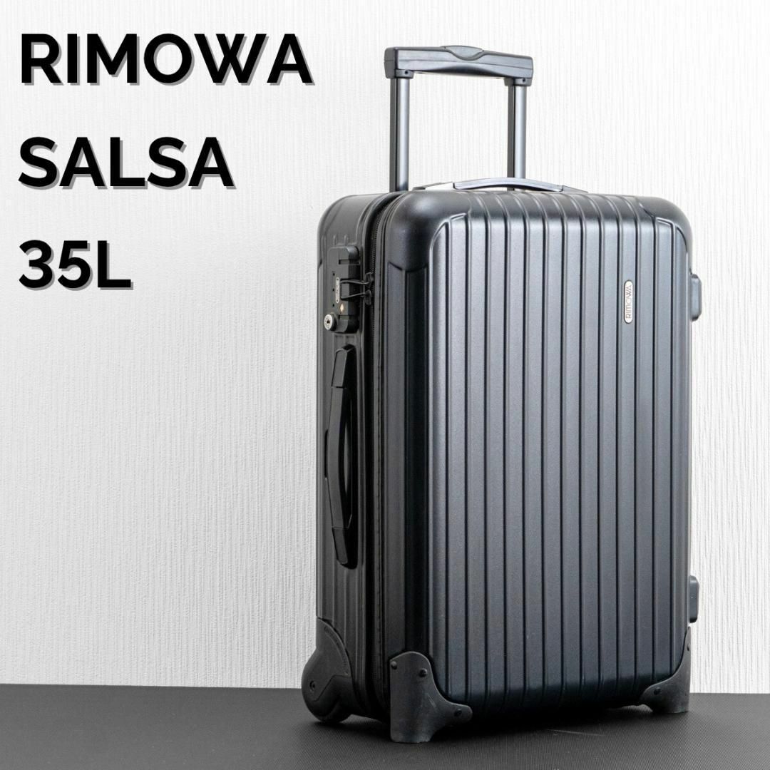 RIMOWAリモワ キャビン トローリー イアタ アルミニウムブラック2輪 RIMOWA リモワ サルサ キャビントローリー イアタ キャリー