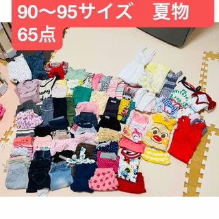 子供服　まとめ売り　90サイズ　95サイズ　夏物(その他)