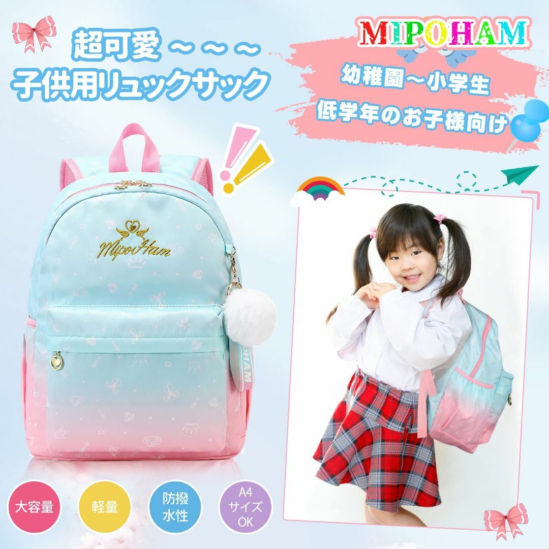[MIPOHAM] リュック 子供 キッズ リュックサック 17L バッグ 小学 その他のその他(その他)の商品写真