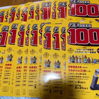 アパパネ様　　Georgia選べるデジタルポイント8枚(ノベルティグッズ)
