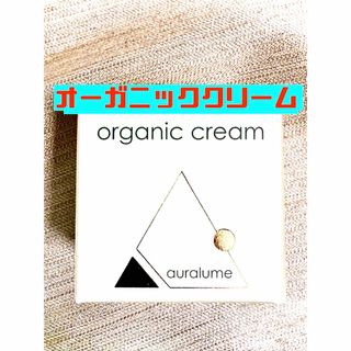 REVI ルヴィ　オーガニッククリーム 30g アウラルーム 次回割引有り(洗顔料)