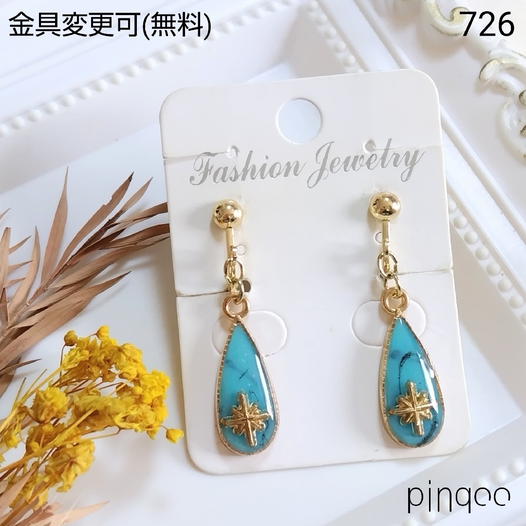 No.726【pinqoo】ターコイズ色ドロップイヤリング(金具変更可) レディースのアクセサリー(イヤリング)の商品写真