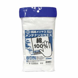 好川産業(Yoshikawa Industries) 純綿メリヤス メンテナンス(その他)