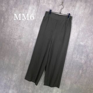 エムエムシックス(MM6)の『MM6』エムエムシックス (36) ワイドパンツ(その他)