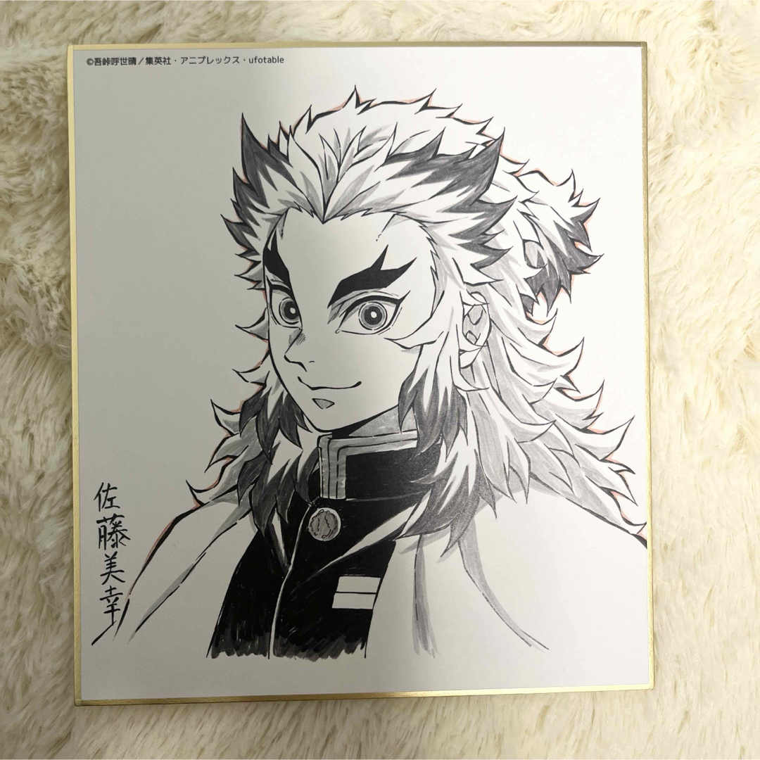 鬼滅の刃 コラボDINING複製ミニ色紙 壱 煉獄杏寿郎 エンタメ/ホビーのおもちゃ/ぬいぐるみ(キャラクターグッズ)の商品写真