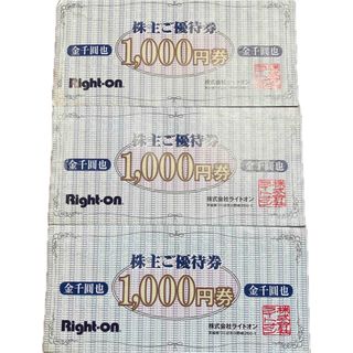 Right-on　ライトオン　優待券　3000円分(ショッピング)