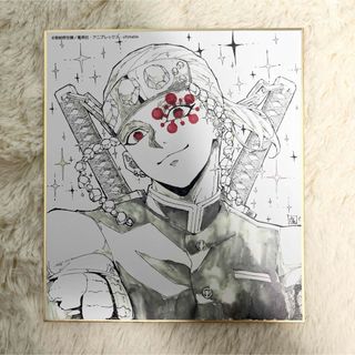 鬼滅の刃 コラボDINING複製ミニ色紙 壱 宇髄天元(キャラクターグッズ)
