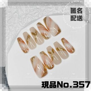 No.357M現品ラメネイルチップギャル秋ニュアンスつけ爪y2kチーク量産型(つけ爪/ネイルチップ)