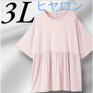 ひな　ヒヤロン　チュニック　フレア　お腹周りゆったり　トロトロ柔らか　伸びる　