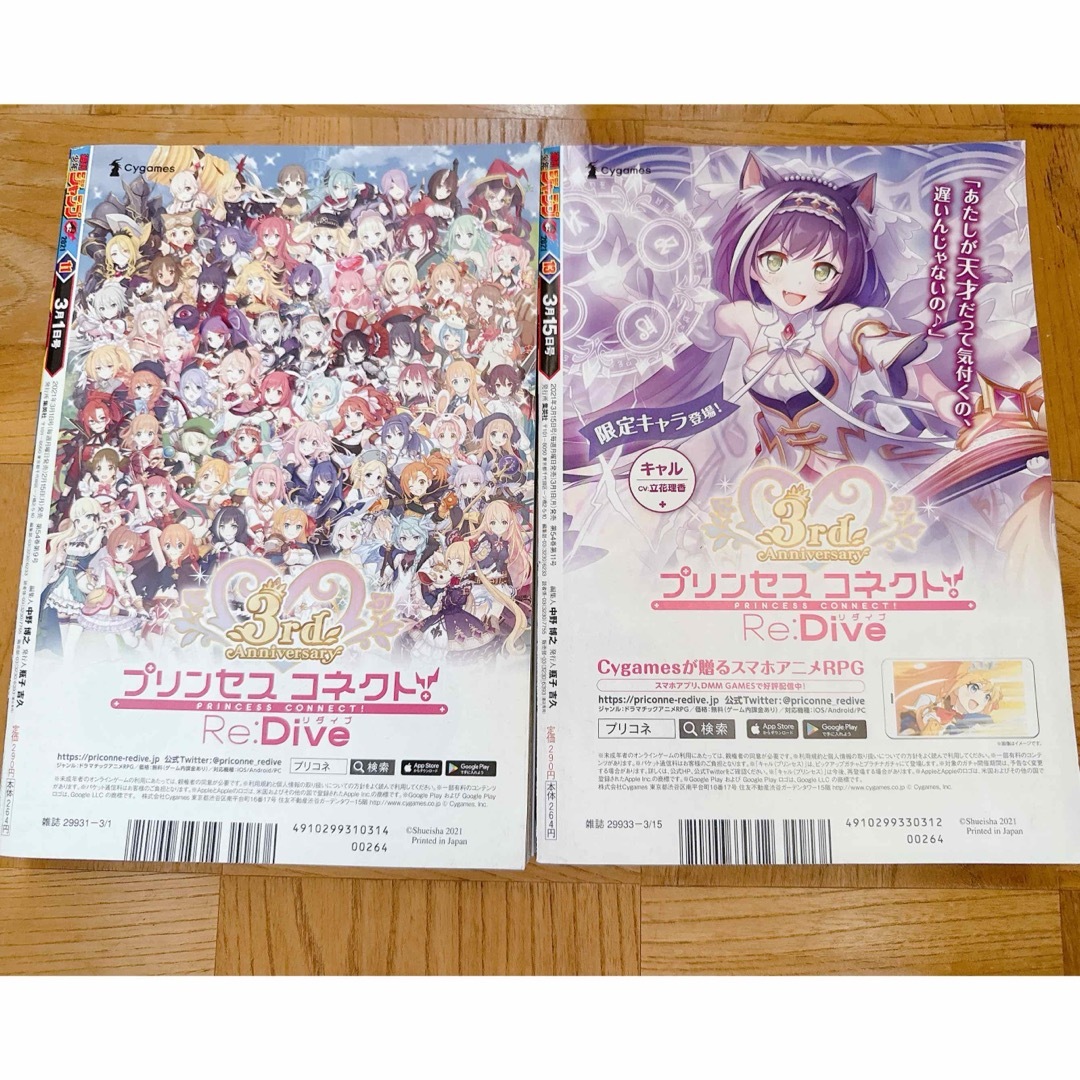 2021年　週間少年ジャンプ　全巻セット 集英社 - 週刊少年ジャンプ 2021年9〜19 10冊セットの通販 by