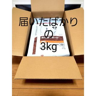 ロイヤルカナン(ROYAL CANIN)のロイヤルカナン消化器サポート低脂肪　小型犬用3kg(ペットフード)
