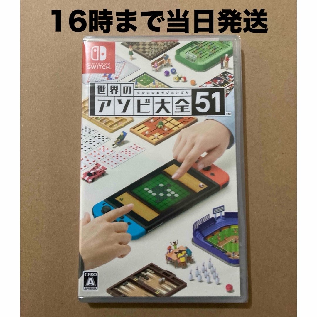 Nintendo Switch(ニンテンドースイッチ)の◾️新品未開封  世界のアソビ大全51 エンタメ/ホビーのゲームソフト/ゲーム機本体(家庭用ゲームソフト)の商品写真