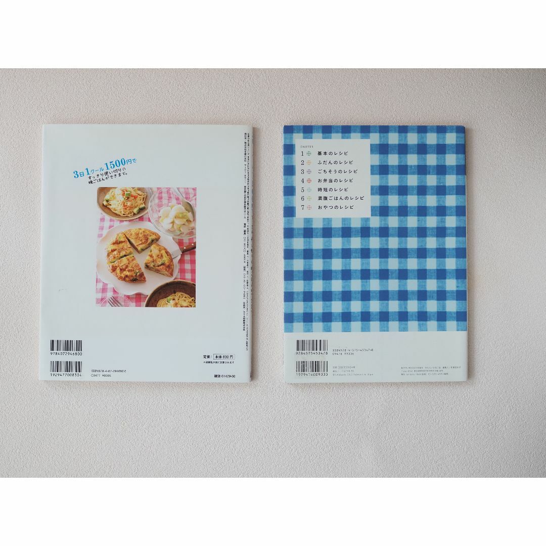 2冊組☆クッキングペーパー使いこなしレシピ80＆3日1クール1500円の晩ごはん エンタメ/ホビーの本(料理/グルメ)の商品写真