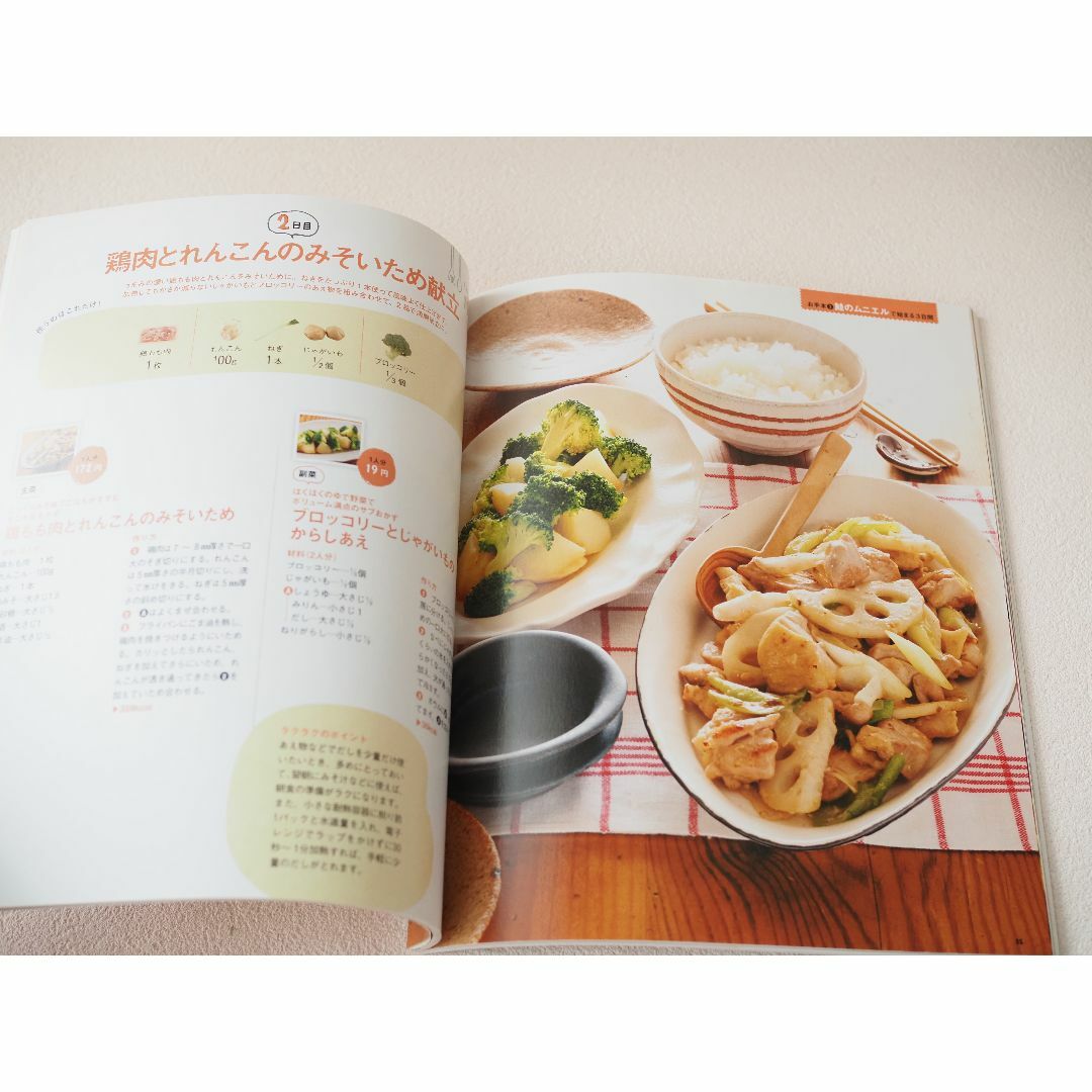 2冊組☆クッキングペーパー使いこなしレシピ80＆3日1クール1500円の晩ごはん エンタメ/ホビーの本(料理/グルメ)の商品写真
