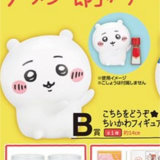 ちいかわ⭐︎一番くじ⭐︎B賞⭐︎ちいかわフィギュア(アニメ/ゲーム)