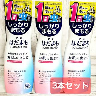 アース製薬　はだまも　ミスト　虫除け　ボディケア(日用品/生活雑貨)