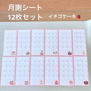 月謝シート 封筒貯金　積立　家計管理　袋分けsaving バインダー貯金　001(その他)