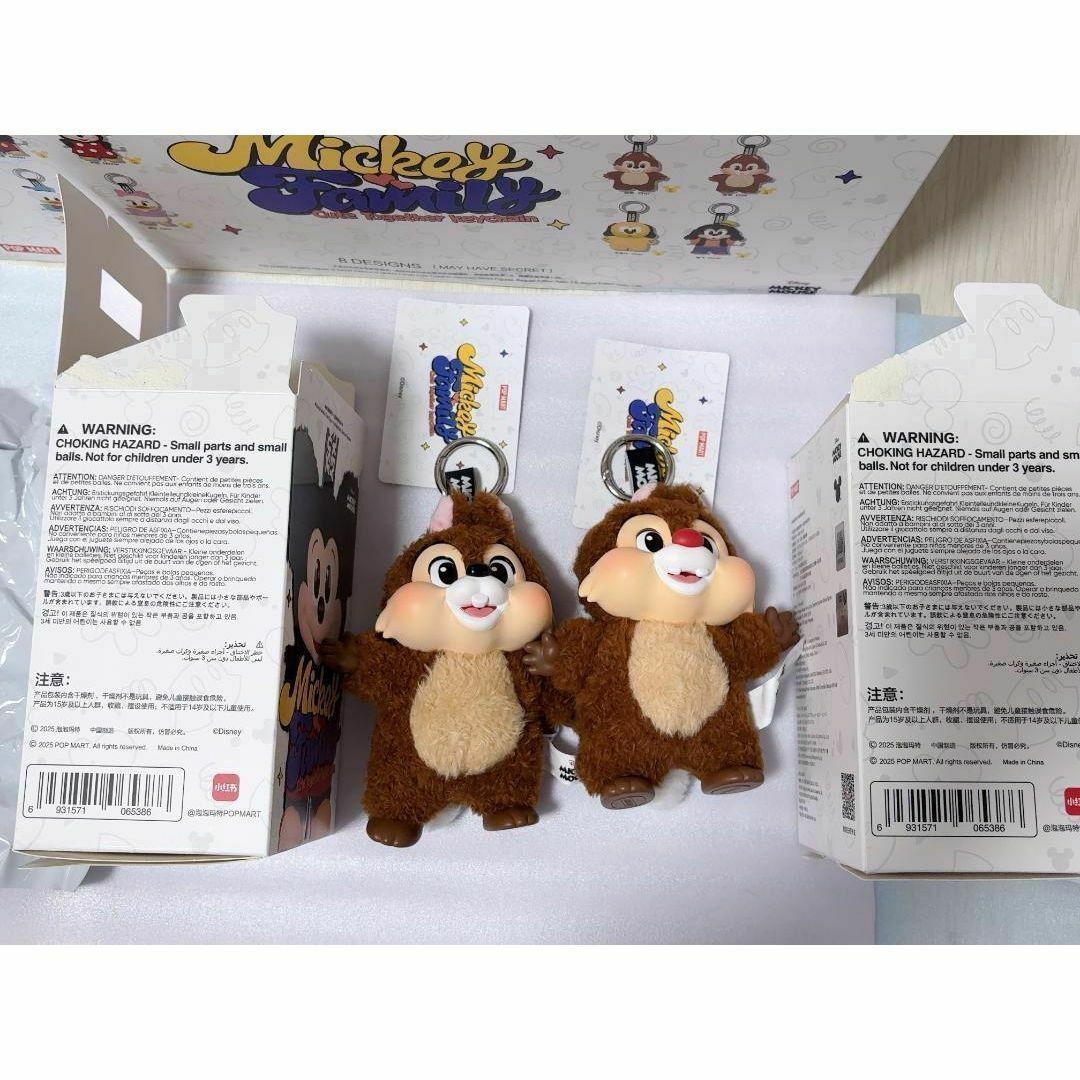 ポップマート ミッキーファミリー ぬいぐるみキーチェーン チップとデール ポップマート ミッキーファミリー ぬいぐるみキーチェーン