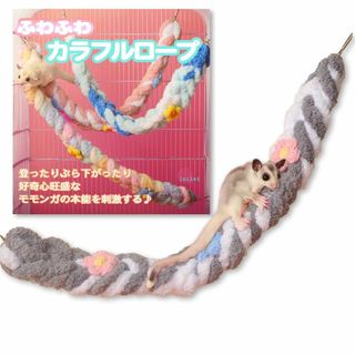 【特価セール】レイショップ モモンガ おもちゃ フクロモモンガ 小動物 ハムスタ(その他)