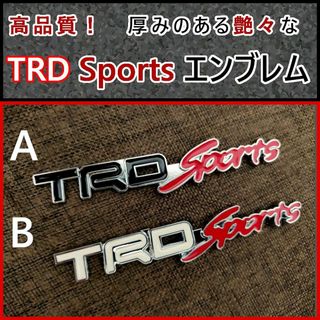 2個セット【135mm】トヨタTRD SPORTS エンブレム（大）K【白＆黒】(車外アクセサリ)