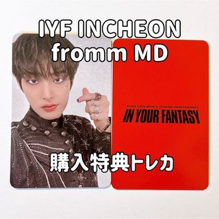 【fromm MD】ATEEZ ミンギ IYF トレカ