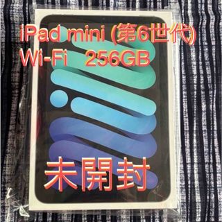 アップル(Apple)の新品　iPad mini 第6世代　256GB Wi-Fi  スペースグレイ(タブレット)