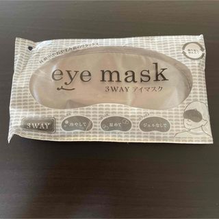 新品3wayアイマスク(その他)
