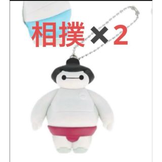 ディズニー(Disney)のベイマックス　カプセルトイ　相撲　2個(キャラクターグッズ)