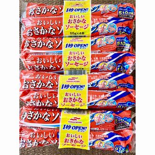 マルハニチロ　おいしいおさかなソーセージ　16本　おつまみ　魚肉ソーセージ(缶詰/瓶詰)