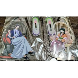 『薬屋のひとりごと』アクリルスタンド 猫猫・壬氏 2点セット（新品・未開封）(キャラクターグッズ)