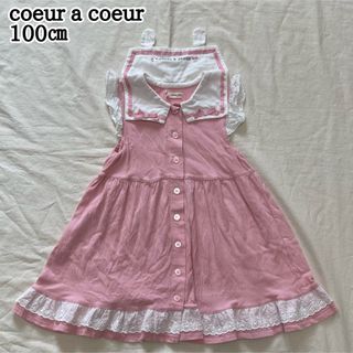 クーラクール(coeur a coeur)のcoeur a coeur 100㎝ ワンピース　セーラー衿付き　うさ耳　フリル(ワンピース)