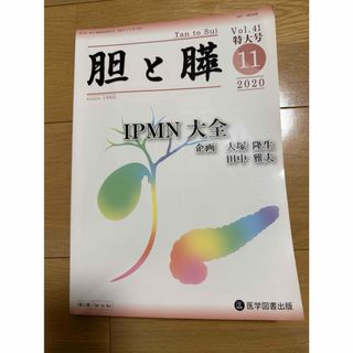 実力心電図 「読める」のその先への通販 by 🐮🐮｜ラクマ