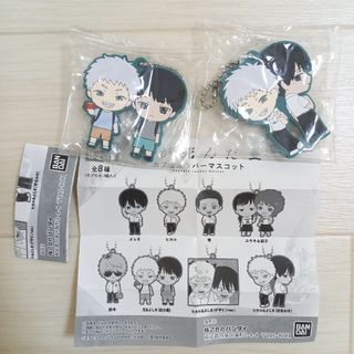 ヒカルが死んだ夏 カプセルラバーマスコット ヒカル 光&よしき(幼少期)(その他)