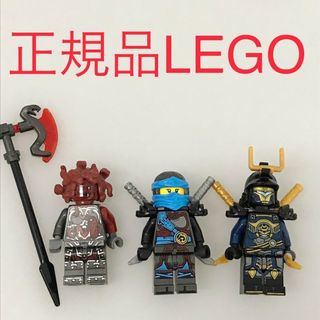 正規品 中古 LEGO レゴ ニンジャゴー  ミニフィグ　3個　まとめ売り　おまけ付き NP-199 ※NINJAGO　忍者　ニャー　マキアー　メデューサ　サムライX　70625 465(知育玩具)