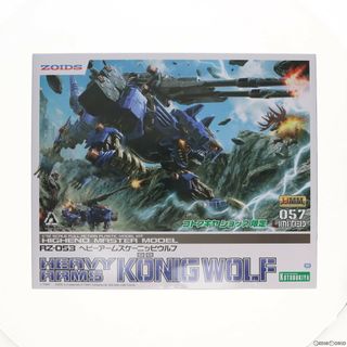 コトブキヤ(KOTOBUKIYA)のコトブキヤショップ限定 HMM 1/72 RZ-053 ヘビーアームズケーニッヒウルフ ZOIDS(ゾイド) プラモデル(ZD114) コトブキヤ(プラモデル)