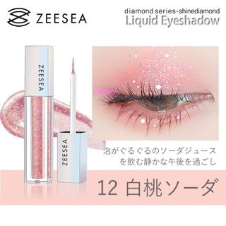 ズーシー(ZEESEA)の【新品】zeesea ズーシー 星空リキッドアイシャドウ 白桃ソーダ グリッター(アイシャドウ)