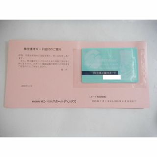 サンマルク 株主優待カード　(レストラン/食事券)