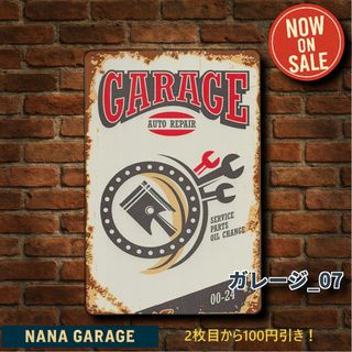 ★ガレージ_07★看板 GARAGE[20250721]プチプラインテリア 旗 (絵画/タペストリー)