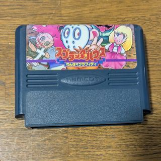 ファミコン　スプラッターハウス　わんぱくグラフィティ