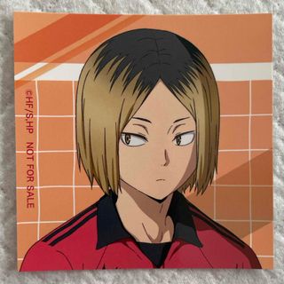 ハイキュー アニメイト ゴミ捨て場の決戦 ビジュアルカード 孤爪研磨1(カード)
