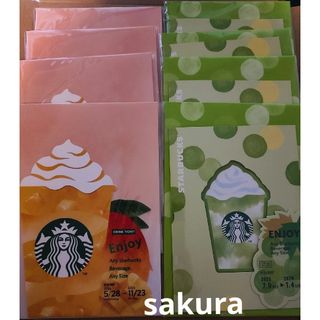 スターバックスコーヒー(Starbucks Coffee)のSTARBUCKS　スターバックス　ビバレッジカードマスカットドリンクチケット　(フード/ドリンク券)