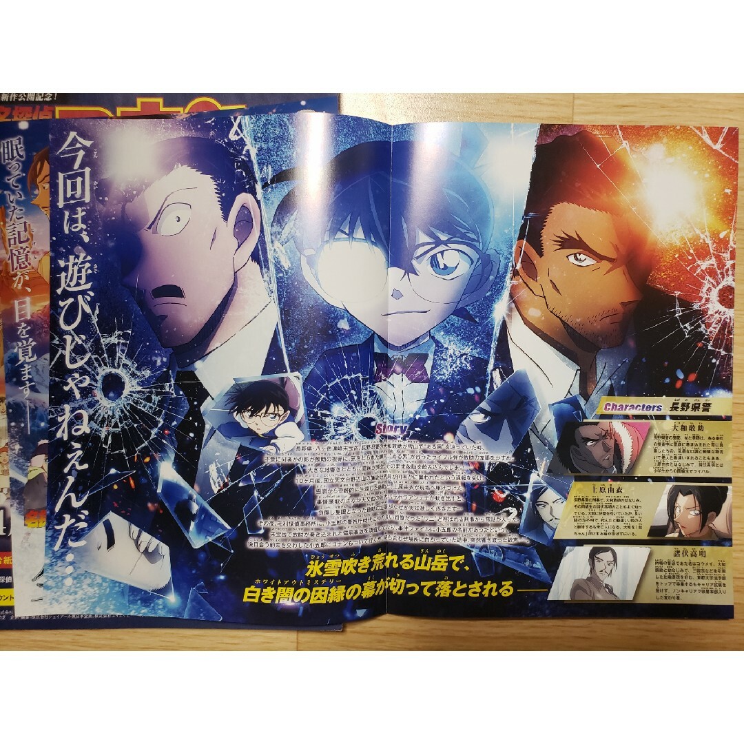名探偵コナンスタンプラリー 長野駅アクリルスタンドキーホルダー カードゲーム他1 エンタメ/ホビーのおもちゃ/ぬいぐるみ(キャラクターグッズ)の商品写真