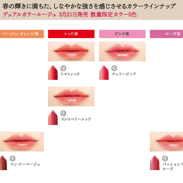 MAQuillAGE(マキアージュ)のマキアージュ カラールージュ23 コスメ/美容のベースメイク/化粧品(口紅)の商品写真