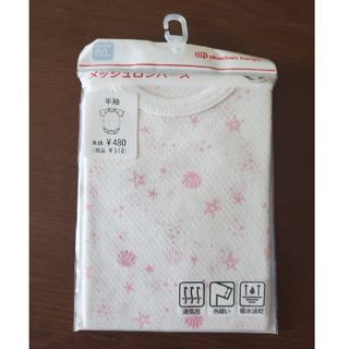 アカチャンホンポ(アカチャンホンポ)の肌着メッシュロンパース　80cm(半袖)(肌着/下着)