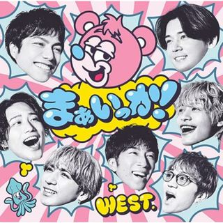 (CD)まぁいっか! (初回生産限定盤B) (CD+Blu-ray) - WEST.／WEST.(ポップス/ロック(邦楽))