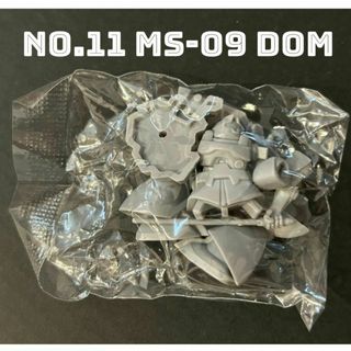 バンダイ(BANDAI)のNo.11 MS-09 ドム / チョコサプ ガンダム(アニメ/ゲーム)