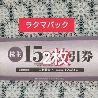 焼肉坂井株主優待 焼肉坂井株主優待券 焼肉坂井ホールディングス(その他)