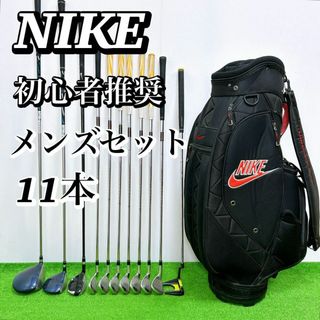 ナイキ(NIKE)のNIKE ナイキ スリングショット イグナイト メンズクラブセット11本 初心者(クラブ)