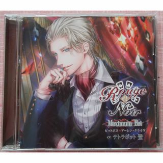 Rouge et Noir　アーレン・クライヴ　テトラポット登(その他)