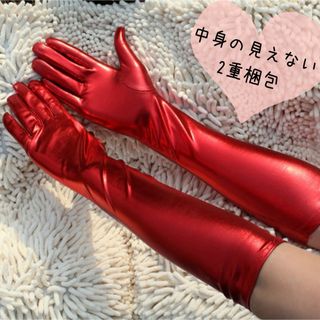 エナメル調　ショートグローブ　SM女王　光沢　艶　レッド　パーティー　匿名配送(衣装)